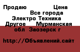 Продаю iphone 7  › Цена ­ 15 000 - Все города Электро-Техника » Другое   . Мурманская обл.,Заозерск г.